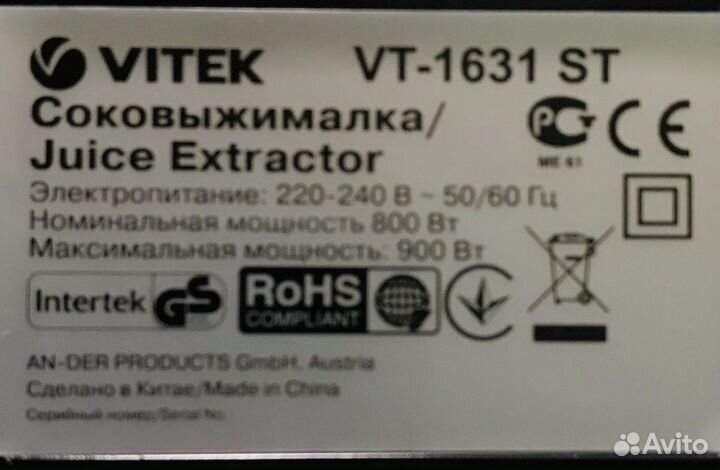 Соковыжималка vitek VT-1631 ST
