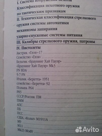 Справочник 