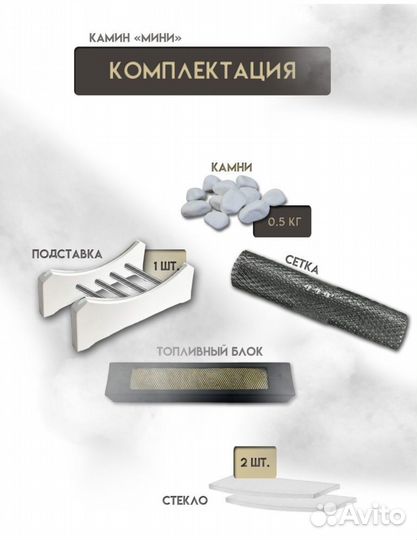 Биокамин настольный маленький