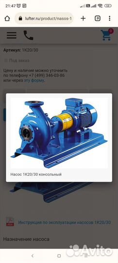 Циркуляционный насос grundfos UPS 32-120F 220