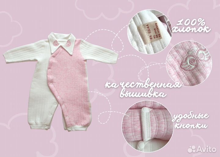 Комплект детских вещей