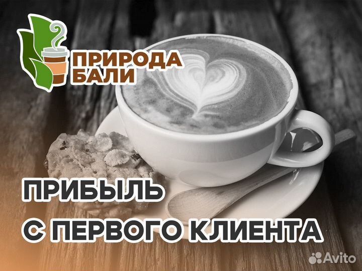 Франшиза Природа Бали