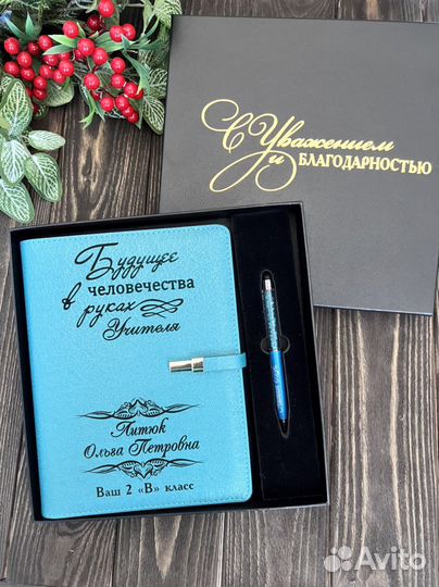 Ежедневник с гравировкой