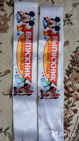 Лента выпускника детского сада