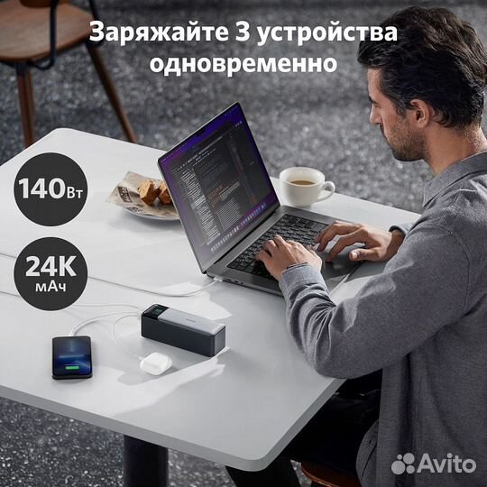 Anker 737 Внешний аккумулятор (140 Вт; 24000 mah)