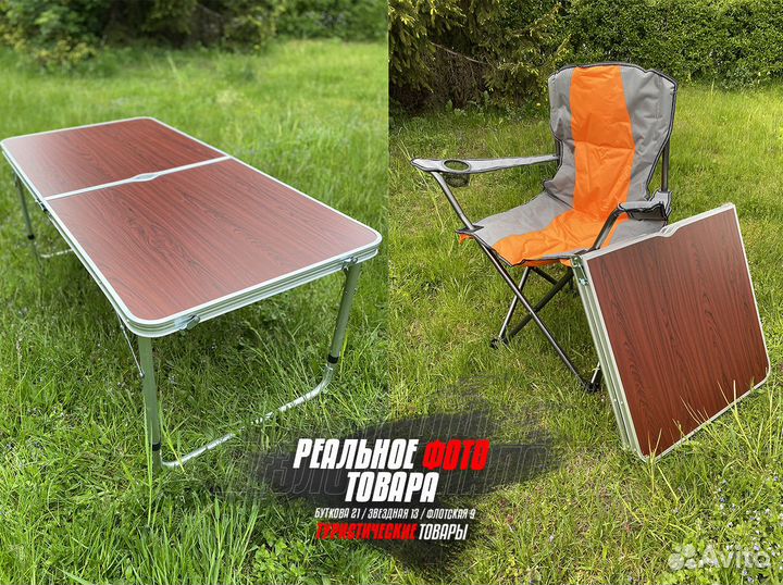 Стол со стульями, комплект для туризма D4