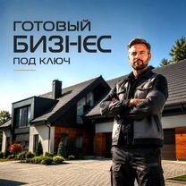 Партнёрство в строительном бизнесе доход от 300, Светогорск