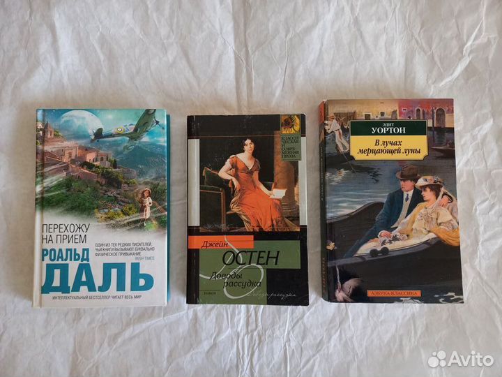 Дюморье, Манро, Уортон, Гарди, Саган и др