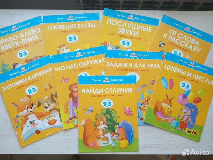 Детские развивающие книги от 3 до 4 лет