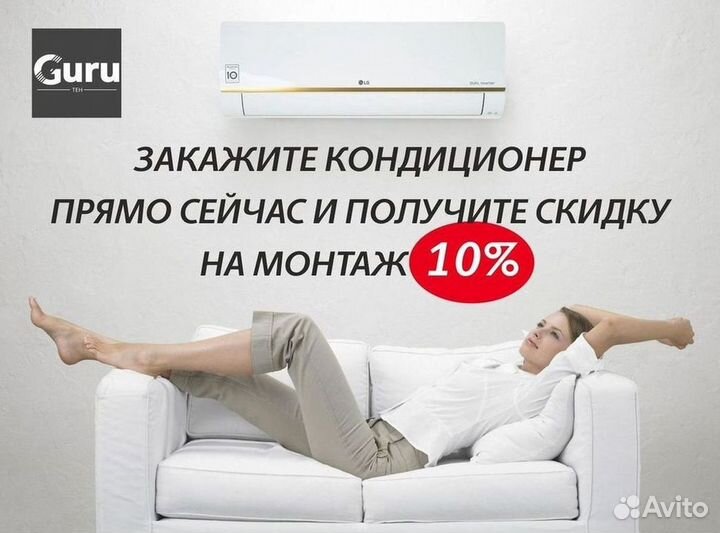 Кондиционер