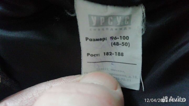 Комбинезон утепленный