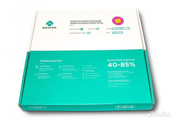 Кварцевый обогреватель 330 вт