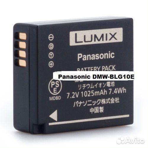 Новый Аккумулятор Panasonic DMW-BLG10E