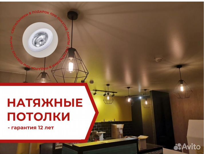 Натяжной потолок