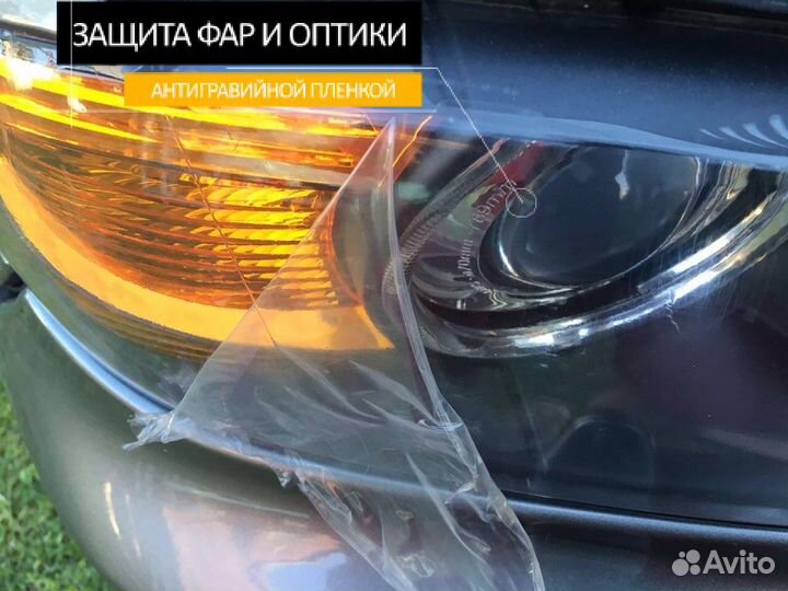 Бронеплёнка фар, вырезанная по готовым лекалам