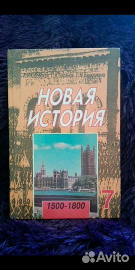 Учебник по литературе и истории