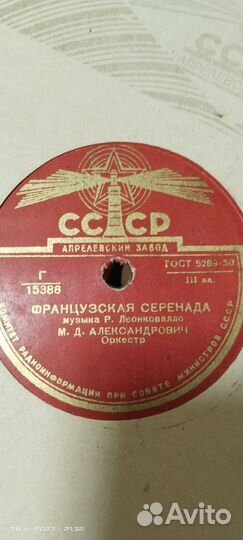 Пластинки