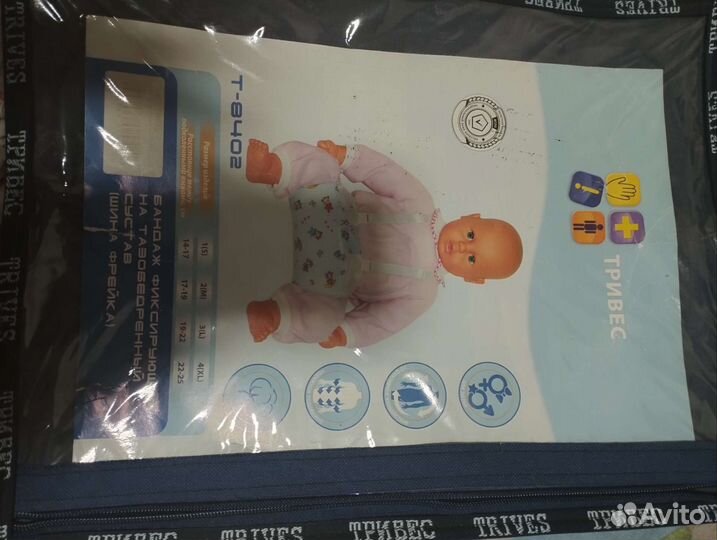 Шина фрейка размер 3