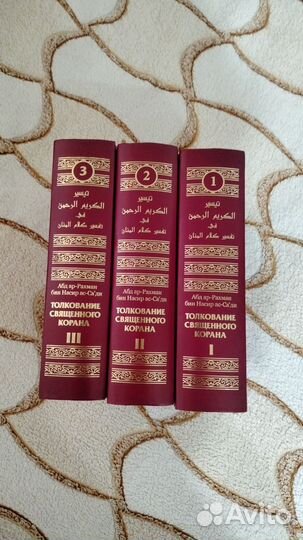 Ас-Саади. Толкование