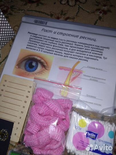 Стартовый набор для наращивания ресниц