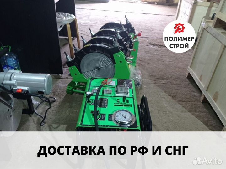 Стыковой сварочный аппарат