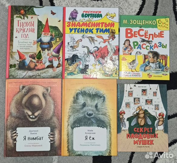Книги для детей