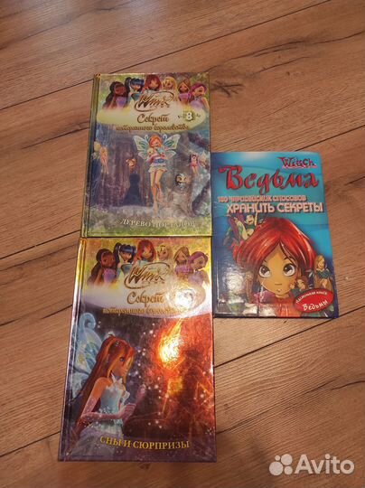 Книги винкс