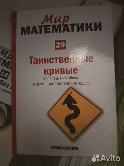 Мир математики полное собрание ок 40 томов