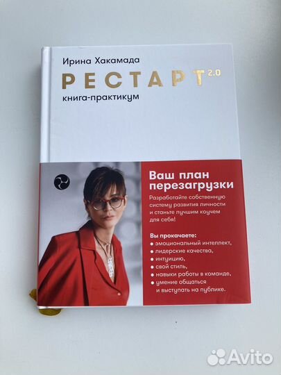 Ирина Хакамада 