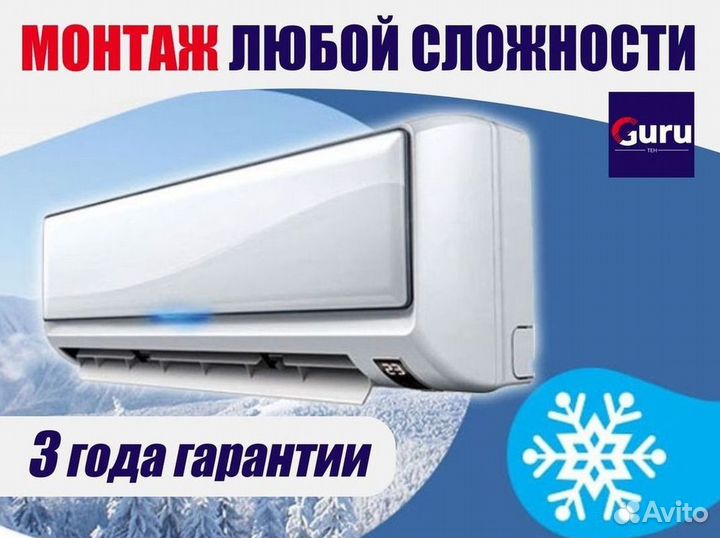 Надежная сплит-система без сквозняков