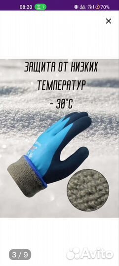 Перчатки для зимней рыбалки