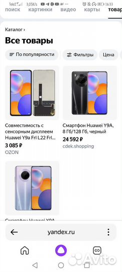 Телефон Huawei Y9a