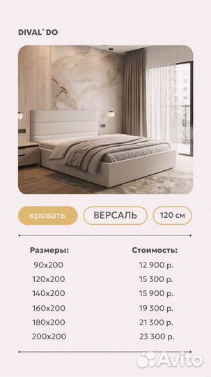 Кровать Двухспальная