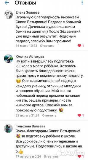 Репетитор Экспресс-подготовка к школе (6-8 лет)