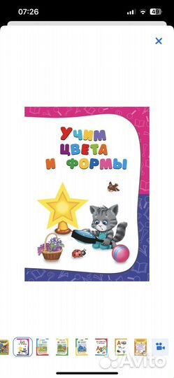 Книга эксмо годовой курс занятий для детей 2-3 лет