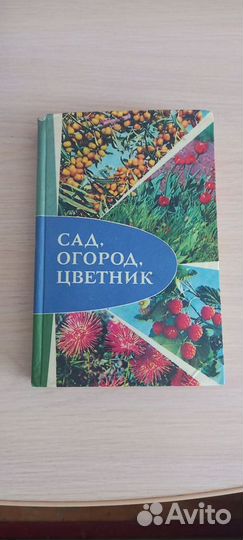 Книги Домоводство, практические советы