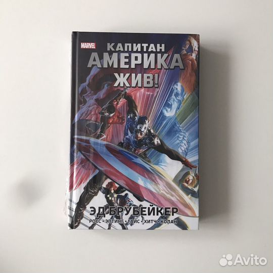 Комикс марвел капитан америка