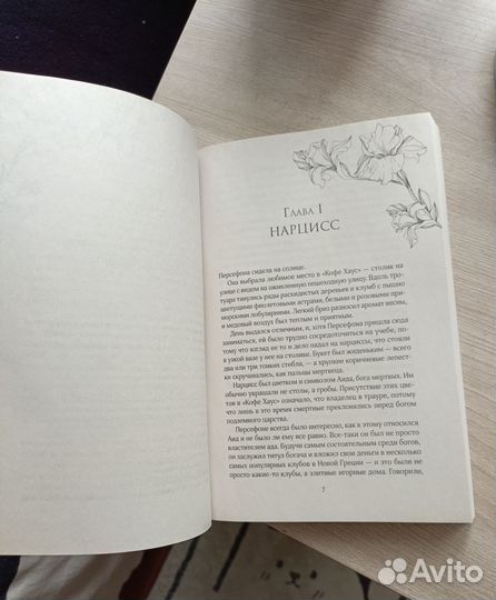 Книга Прикосновение тьмы