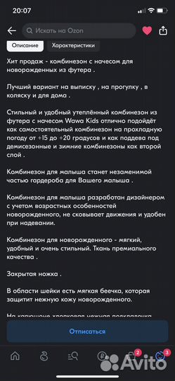 Комбинезон