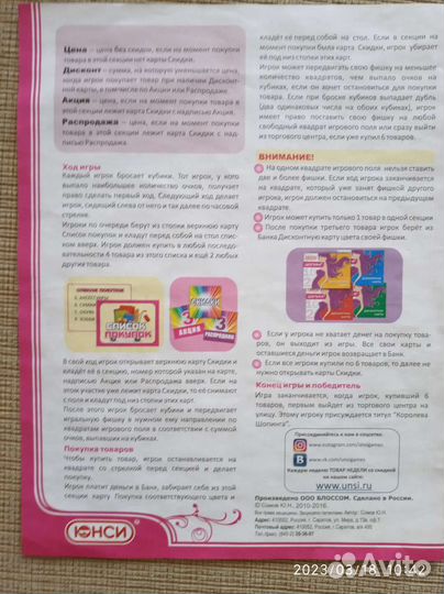 Настольные игры