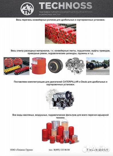 Контроллер для Sandvik QJ240/340