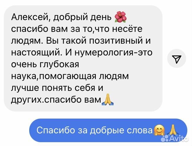 Нумерология, матрица судьбы