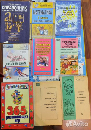 Для учителя нач кл и родителей