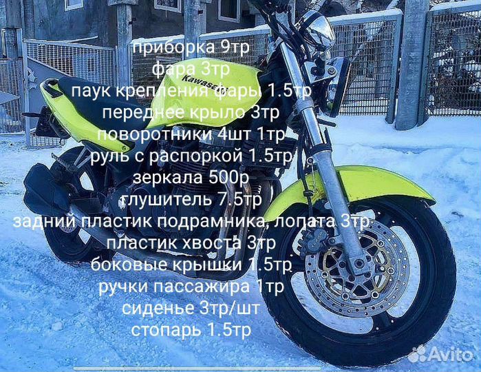 Глушитель Kawasaki z1000 zr7