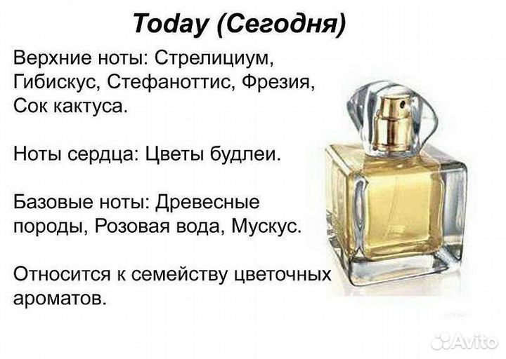 This Love Avon 100 мл.Today Avon 100 мл