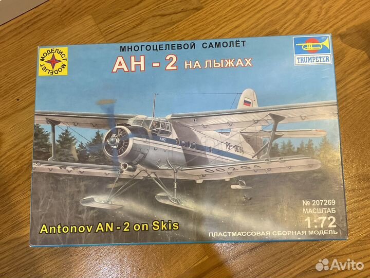 Сборная модель вертолета