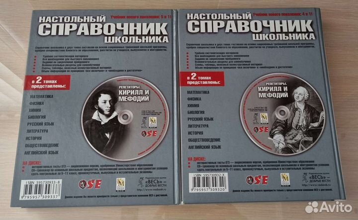 Настольный справочник школьника 5-11 класс (2006)