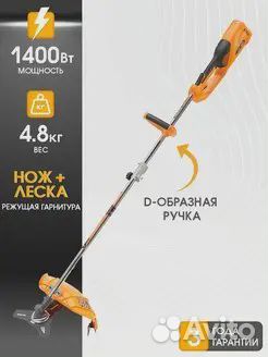 Триммер электрический Daewoo dabc 1400E
