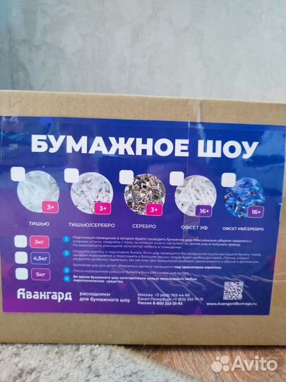 Ленточное шоу для праздника