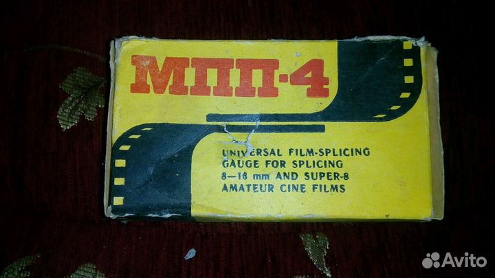 Пресс универсал ломо мпп-4 (СССР)